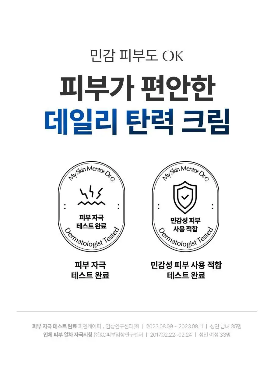 [선물세트/광채탄력] 닥터지 블랙스네일 레티놀 3종 기프트세트 (크림 50ml + 앰플 50ml + 마스크팩 1매) 상세페이지 34